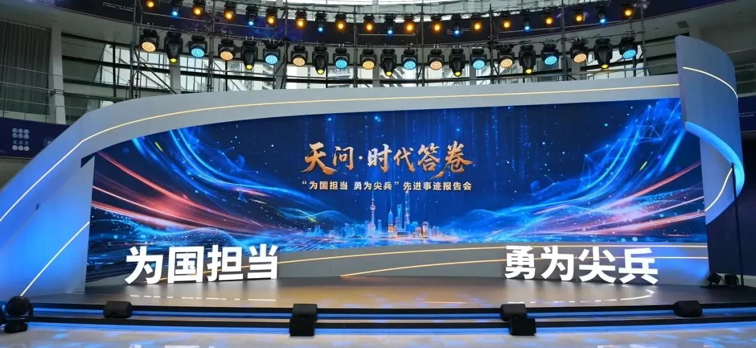 “为国担当 勇为尖兵”先进事迹报告会科技专场在上海交通大学李政道研究所举行