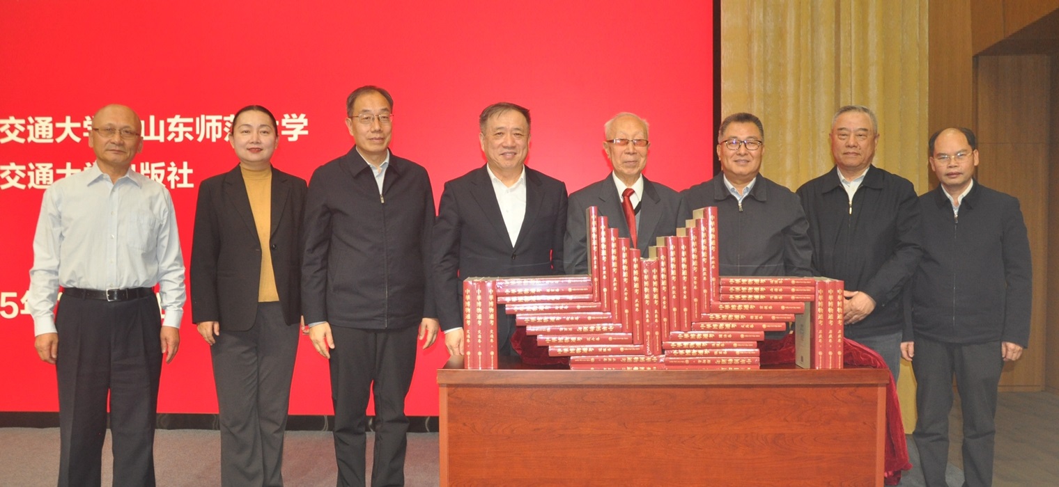 《中华博物通考（合订本）》在国家图书馆新书首发