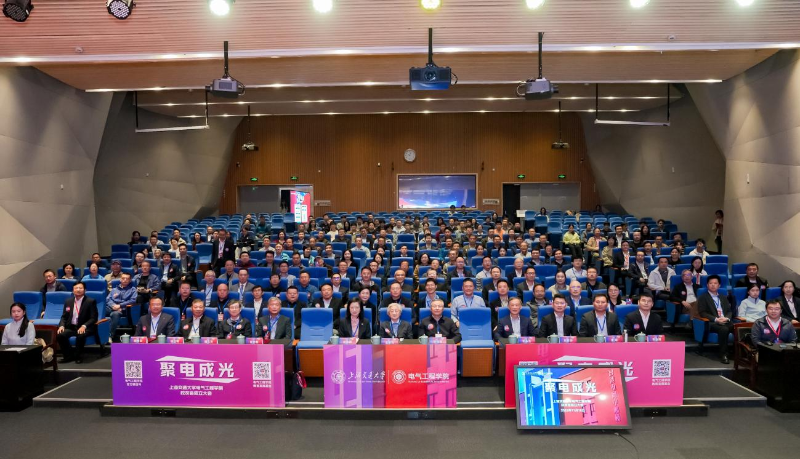 上海交通大学电气工程学院校友会成立