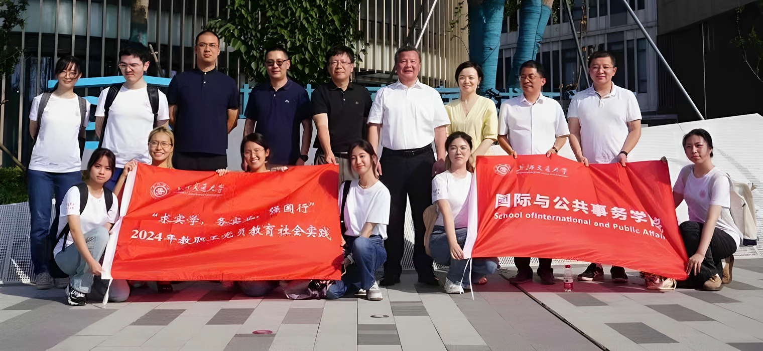 [支部巡礼]国际与公共事务学院公共经济与社会政策系党支部