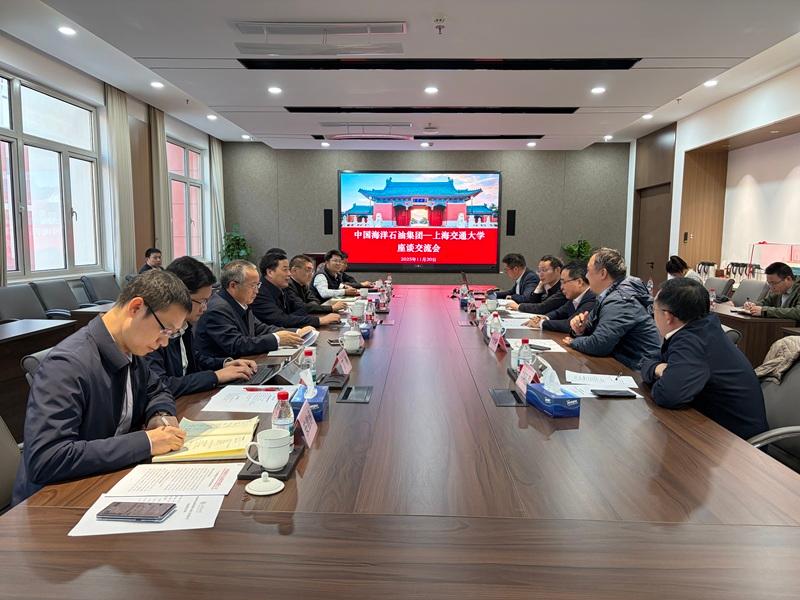 中海油副总经理俞进一行到访上海交大