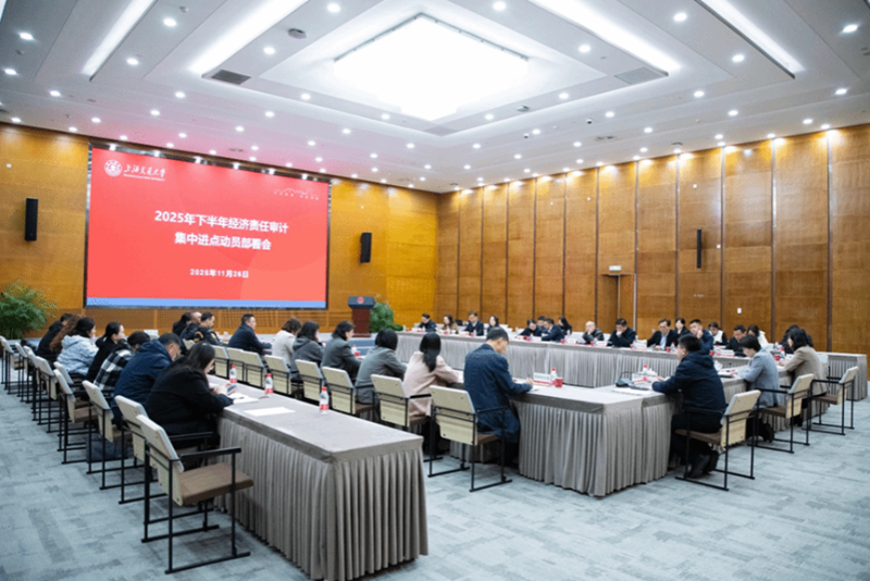 [支部巡礼]审计处党支部：党建引领强监督 审计护航促发展