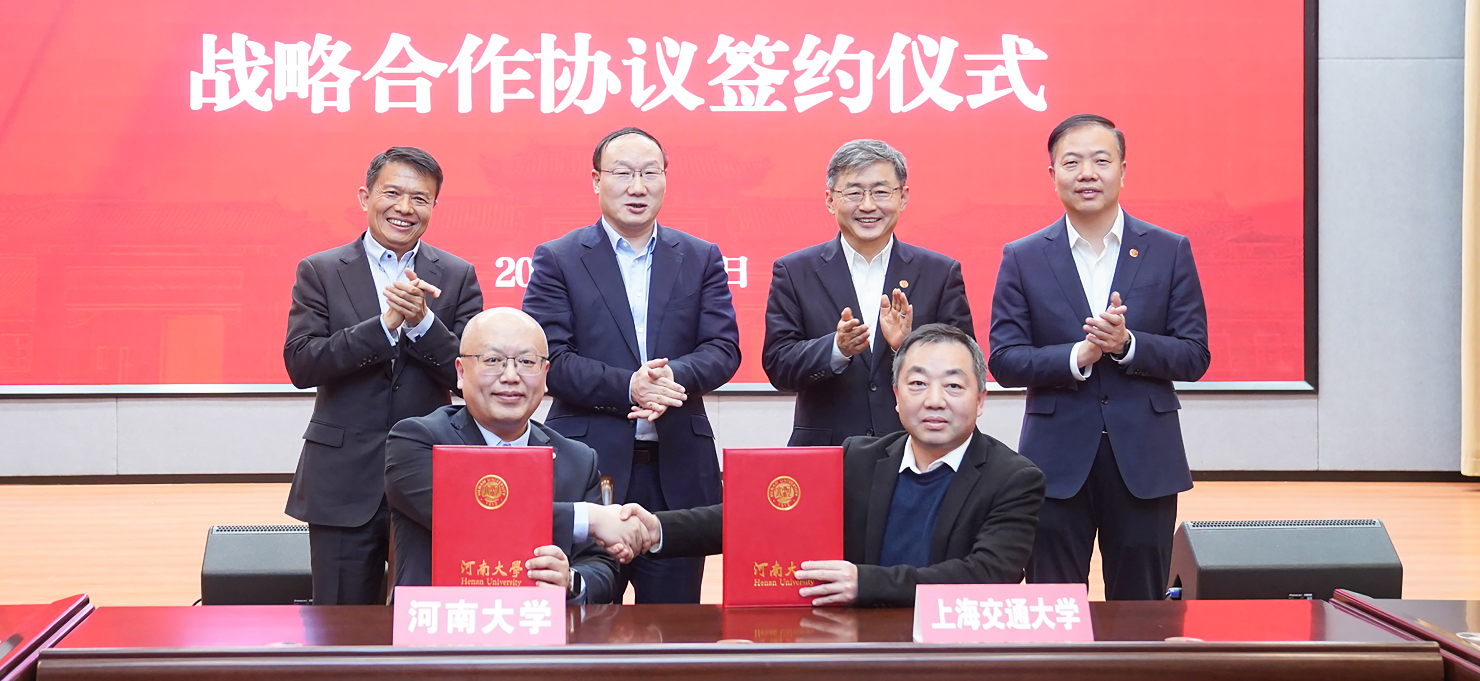 上海交通大学与河南大学签署战略合作协议