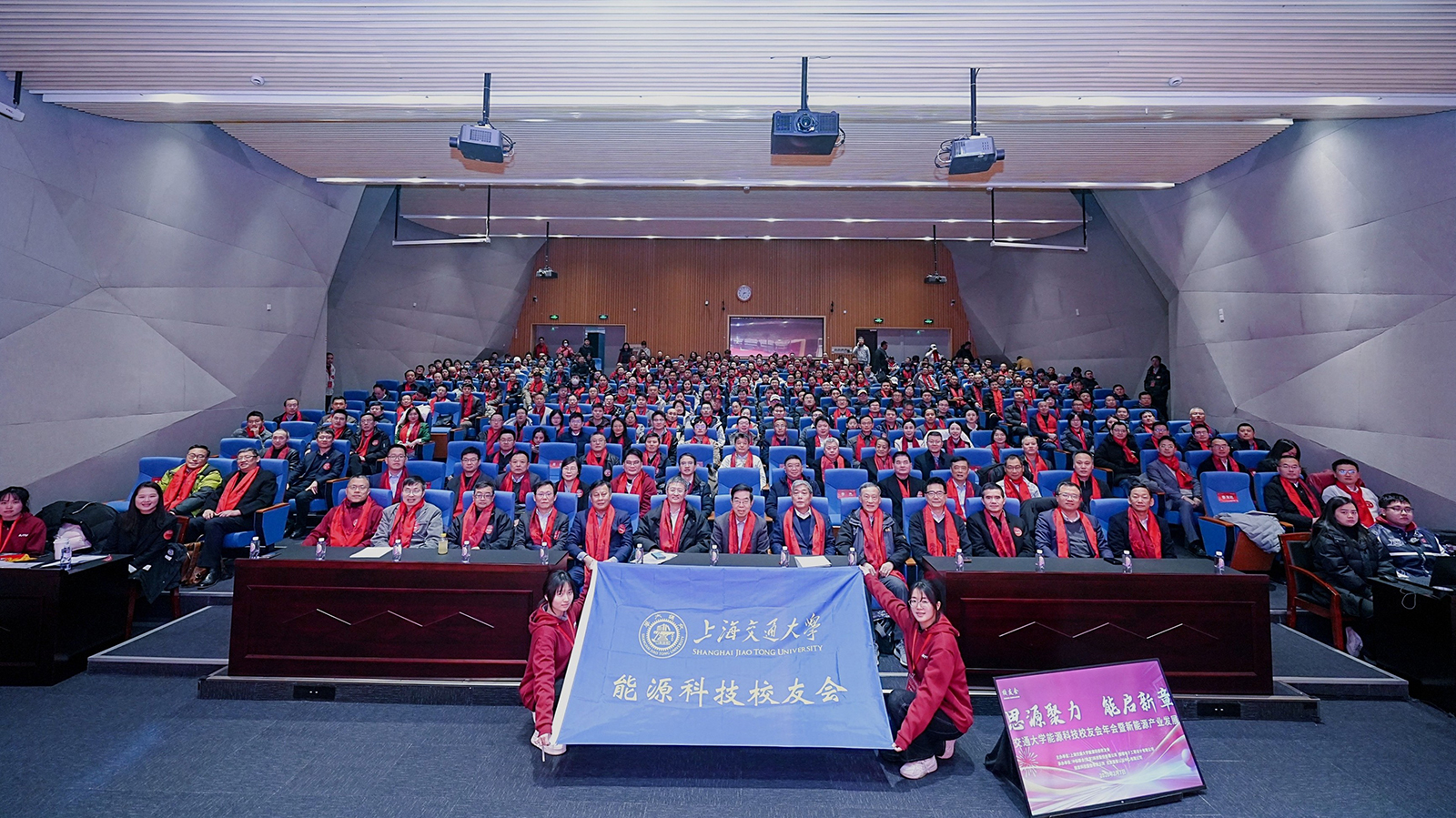 能源科技校友会年会暨新能源产业发展论坛举办