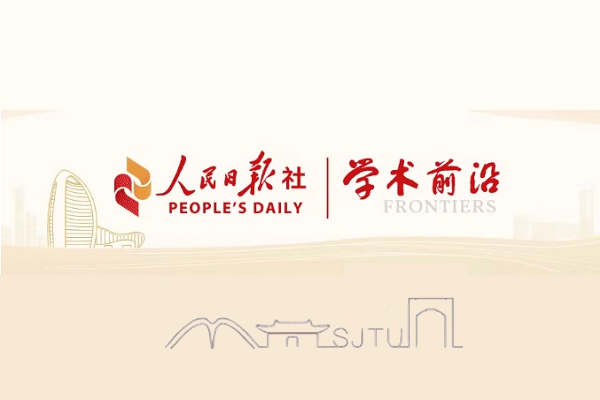 上海交大党委书记杨振斌：发挥高校在一体推进教育科技人才发展中的支撑和引领作用