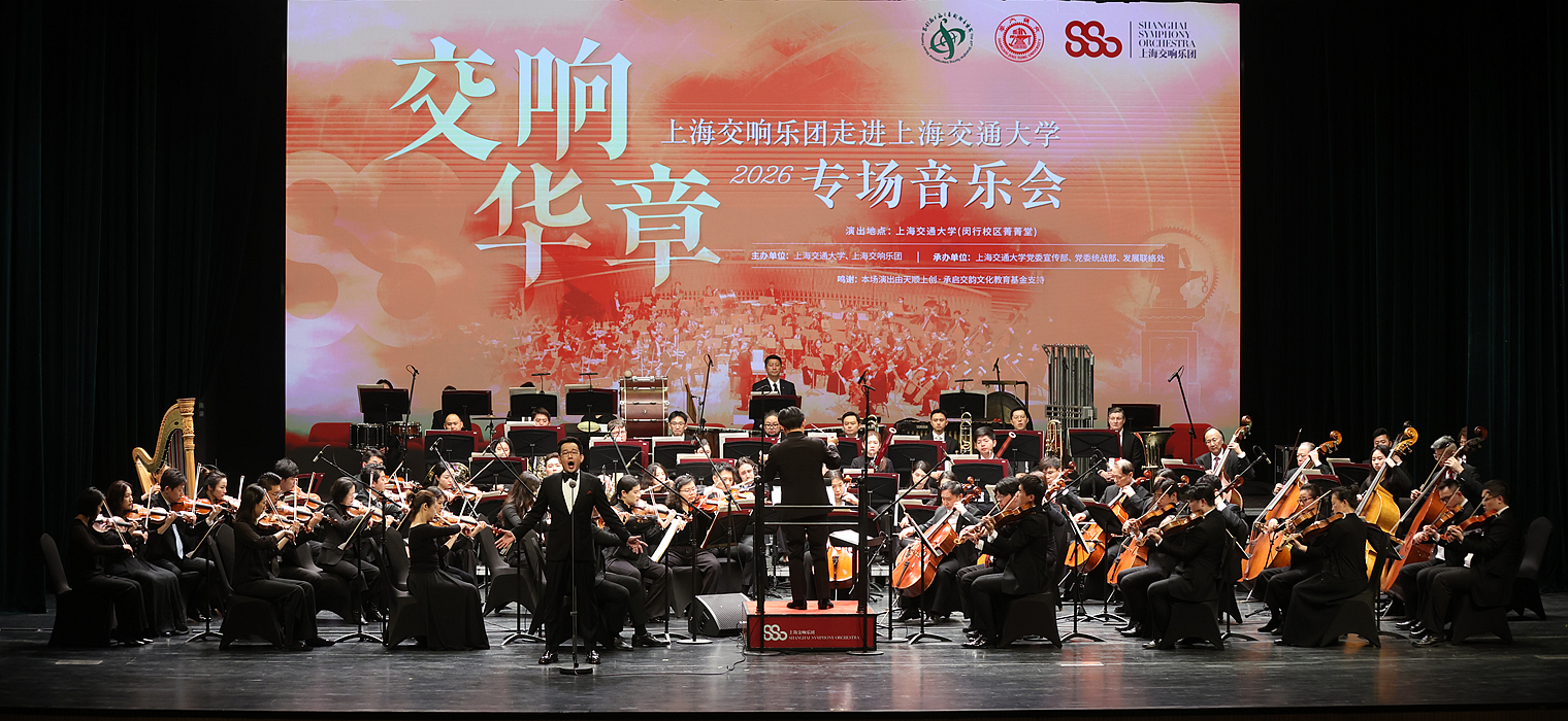 “交响·华章”音乐盛宴燃动菁菁校园