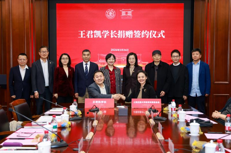 王君凯校友慷慨捐赠助力母校卫生政策管理研究与人才培养